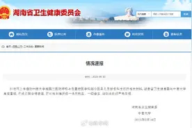 湖南省卫健委通报湘雅三医院科主任被举报：已成立联合调查组图片
