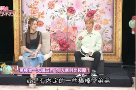 揭17年前《棒棒堂》内定秘辛！听范范宣布：阿……纬　阿本当场泪崩图片