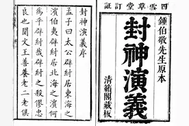 《封神》热映，殷郊是一个虚构人物吗？鬼侯剑的秘密又是什么？揭秘来了！图片