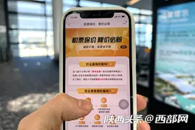 机票买贵了？飞猪推出暑期机票保价服务 涨价不担心降价可赔差额图片