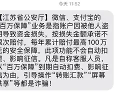 新骗局！已有多人上当图片