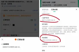 两部门严禁电竞酒店违规接待未成年人，每间房床位不得超6张图片