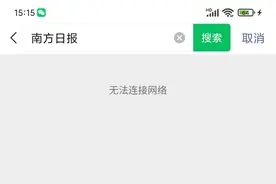 突发！微信这个功能突然“崩了”？图片