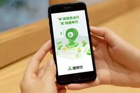 市民骑行更方便啦！“随申行”上线新功能，可一键解锁“小黄”“小蓝”图片