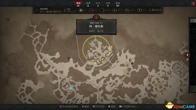 《暗黑破坏神4》全要塞位置 要塞占领方法及boss打法