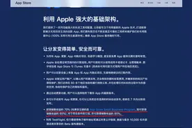 家长称未成年游戏充值遇退费难题：“苹果税”能退吗？怎么退？图片