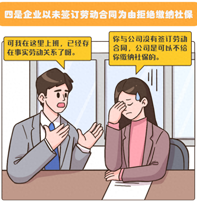 社保逾期没有发放，企业不及时缴纳社保 配图06