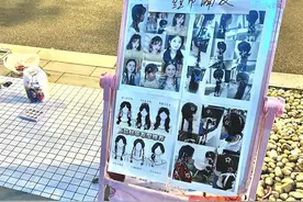 演唱会专属妆造“出圈”，场馆外妆发小摊扎堆图片