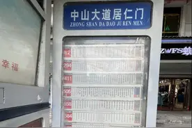 有站点却不停车，市民接送伢不方便，武汉公交回应图片