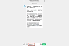 好消息！建行对公开户可以线上预约了图片