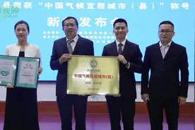 海南保亭荣获“中国气候宜居城市（县）”称号图片