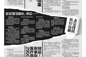 9名医务人员联名举报科主任 湘雅三医院：有初步调查结果图片