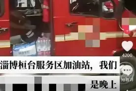 男子赶在油价调整前加油被拒？涉事加油站回应图片