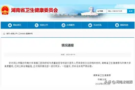 官方回应湘雅三医院科主任被举报图片