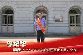 航空工业沈飞李纪华：敬业守初心 实干显担当图片