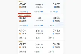 12306上带“智能动车”标志的列车，有什么不一样？图片