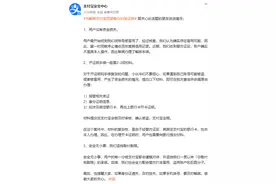 解绑要办45张证明？支付宝回应：开证明手续一般需2-3项材料图片