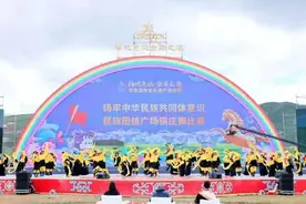 千人锅庄大赛 舞出色达儿女幸福新生活图片