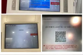 应用创新，中山工行柜员机支持数字人民币取现图片