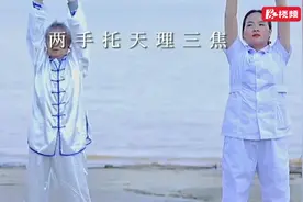 视频丨八段锦古法锻炼与老年康复图片
