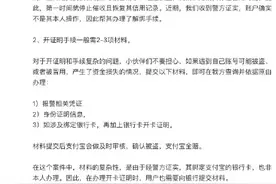 支付宝回应解绑要办45张证明：开证明手续一般需2-3项材料图片