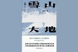 第十一届茅盾文学奖揭晓，《千里江山图》等5部作品获奖图片