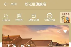 @松江人，松江医保“医疗费结算单申请”线上查询指南来啦→图片