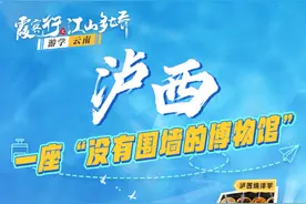 霞客行之江山多娇·游学云南丨泸西：一座“没有围墙的博物馆”图片