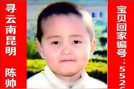 极目寻亲｜昆明男子寻找被拐儿子22年，65岁时终于圆梦，听到一声“老爸”热泪直流图片