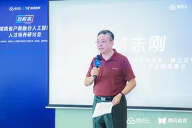 湖南省加码人工智能人才培养，推进产教融合探索实践图片