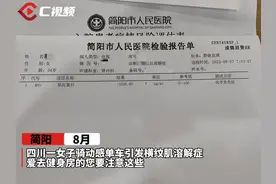 C视频丨34岁女子骑动感单车险引发肾衰 高温天健身要注意这些→图片