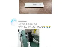 男子“三阳”抗原呈深紫色，距上次“阳”才一个月……“三阳”“四阳”真的来了吗？图片