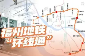快收藏！福州地铁4号线导览+周边公交攻略出炉图片