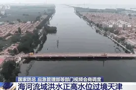 如果你家在蓄滞洪区，哪些损失可以得到补偿？图片