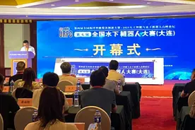 海洋科技对决！全国水下机器人大赛在连举行图片