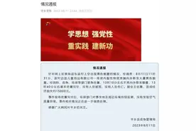 河北邢台天空突现大面积黄烟，官方通报！图片