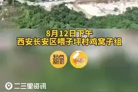航拍秦岭山洪紧张救援现场图片