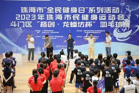点赞丨珠海斗门28支强队齐挥拍，谁“羽”争锋？图片