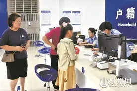 户籍业务周末也能办图片