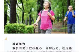 饭后散步有哪些好处？需要注意什么？一起来了解一下图片