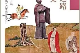 丝绸之路：文明交流与传承的乐章图片