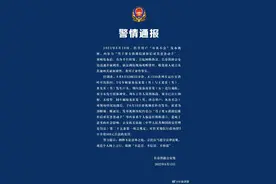 男子要女孩微信被拒后对其爸爸动手？警方：视频系网民编造杜撰图片