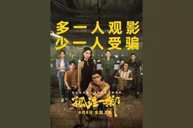 《孤注一掷》背后细思极恐40个细节，你看懂了吗图片