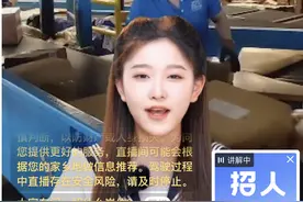 直播电商再迭代，数字人主播现身图片