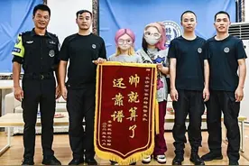 “帅就算了，还靠谱！”女子新手机掉进下水道，长沙辅警坚持一个多小时取出图片