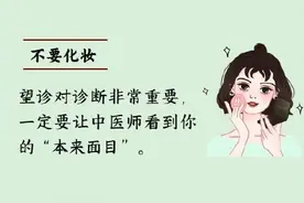 转发收藏！收好这份中医就医指南图片