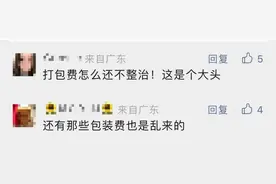 “刺客”再现？好多人点外卖时，多花了这笔钱图片