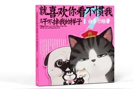 《就喜欢你看不惯我又干不掉我的样子7》开启全国巡签图片