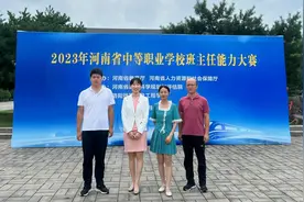 郑州市信息技术学校再获河南省班主任能力大赛一等奖图片