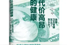 健康的代价为何如此高昂？美国医疗行业的金钱游戏图片